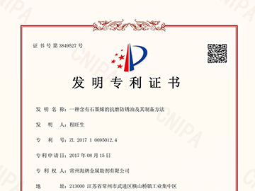 一种含有石墨烯的抗磨防锈油及其制备方法