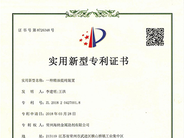 一种精油提纯装置