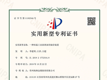 一种恒温工业润滑油用储存装置