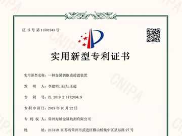 一种金属切削液超滤装置