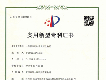一种机床切削液用回收装置