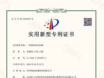 一种搅拌釜出料阀