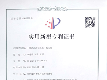 一种清洗液恒温循环水浴箱