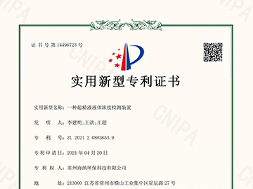 一种超精液液体浓度检测装置