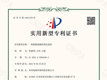 一种超精液桶的固定装置