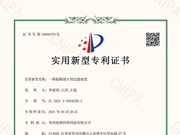 一种超精液专用过滤装置