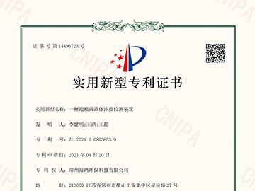 一种超精液液体浓度检测装置
