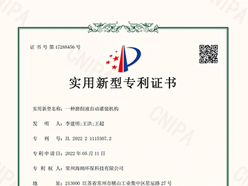 一种磨削液自动灌装机构