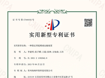 一种稳定型超精液运输装置